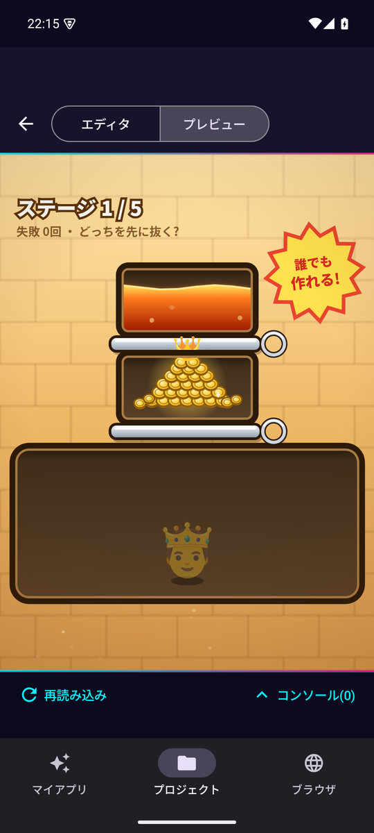 同梱ゲーム「ピン抜きの間」のステージ画面